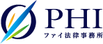 ファイ法律事務所